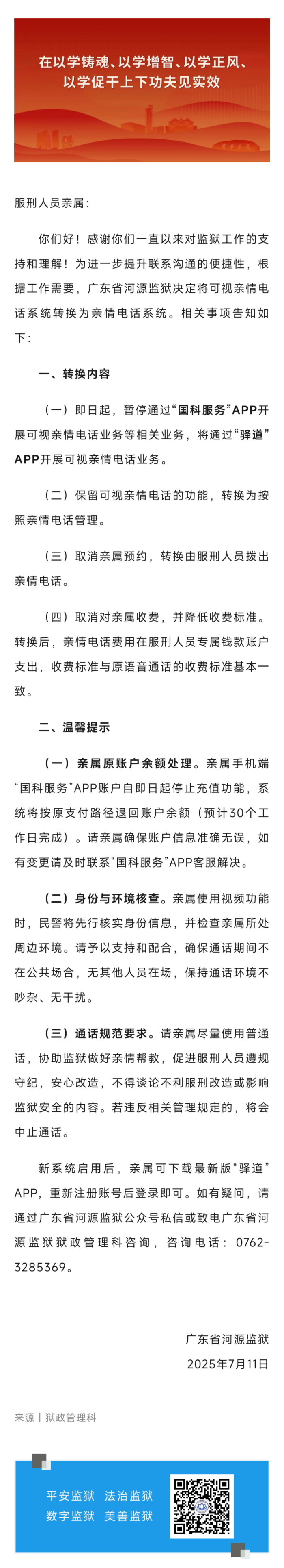 微信图片_2025-07-11_112013_014.png